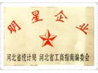 明星企业